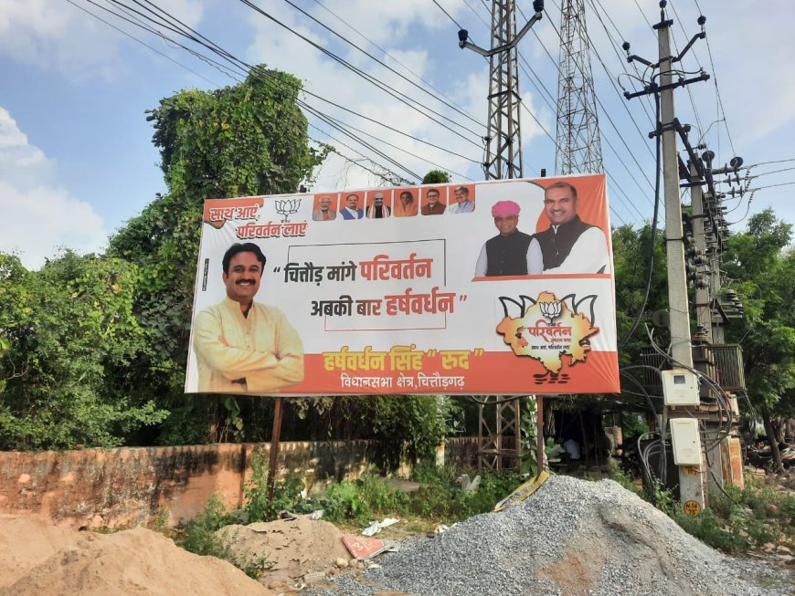 होर्डिंग के जरिए होने लगी दावेदारी, भाजपा में गरमाई  राजनीति 