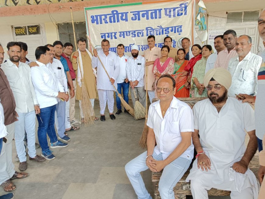 भाजपा जिलाध्यक्ष एवं विधायक ने लगाई झाडू
