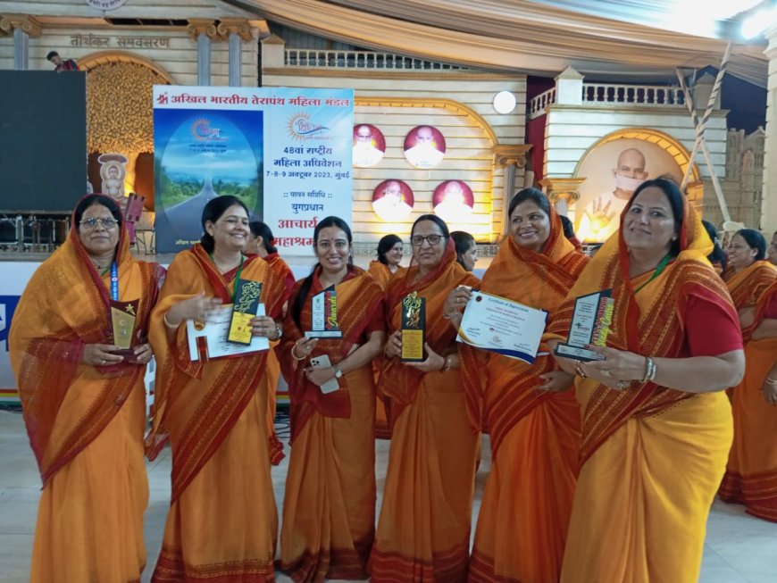 तेरापंथ महिला मंडल  राजनगर  विभिन्न क्षेत्रों में राष्ट्रीय स्तर पर सम्मानित