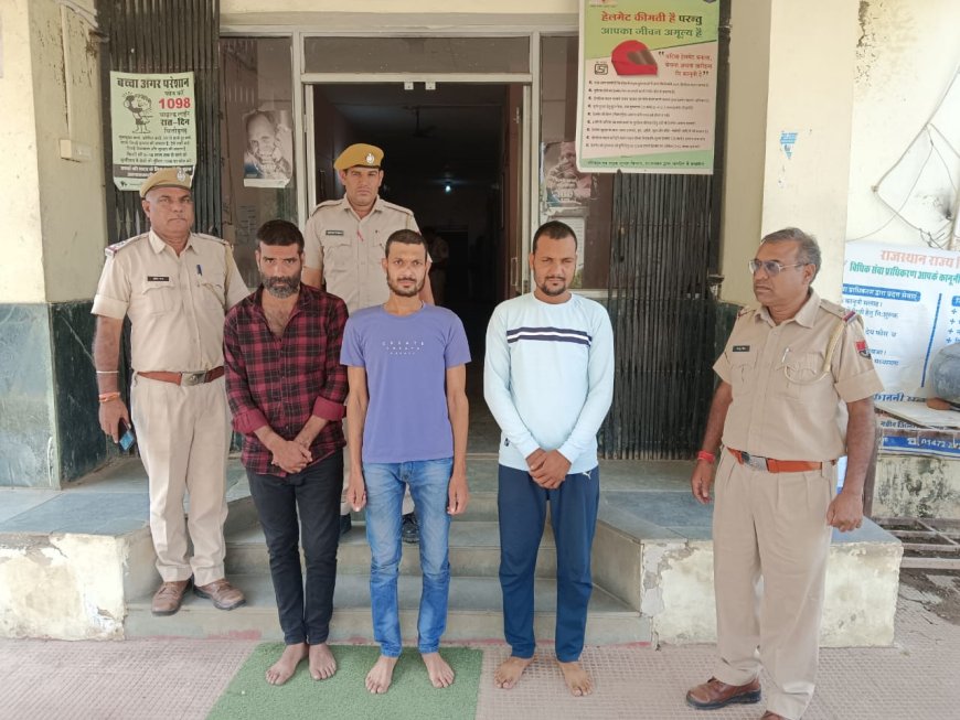 नकली सोने की चैनों के बदले 13 लाख 77 हजार का गोल्डलोन लेने की धोखाधड़ी  तीन गिरफ्तार 