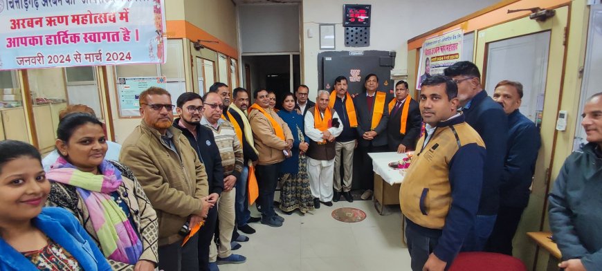 अरबन ऋण मेले का शुभारंभ