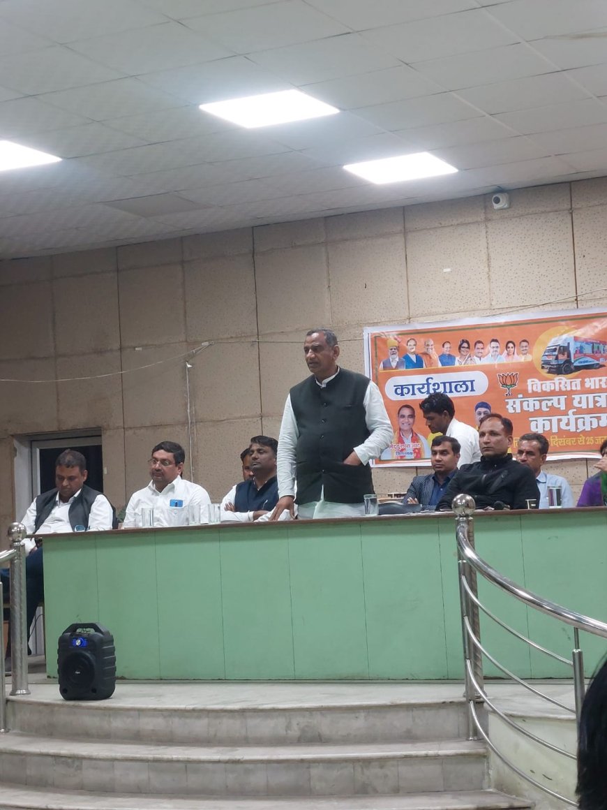 विकसित भारत  यात्रा की हुई कार्यशाला