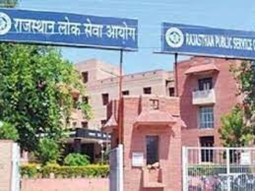 आरपीएससीः- वरिष्ठ अध्यापक (संस्कृत शिक्षा) प्रतियोगी परीक्षा-2022, आयोग ने जारी किया विचारित सूचियों में सम्मिलित अभ्यर्थियों का काउंसलिंग कार्यक्रम