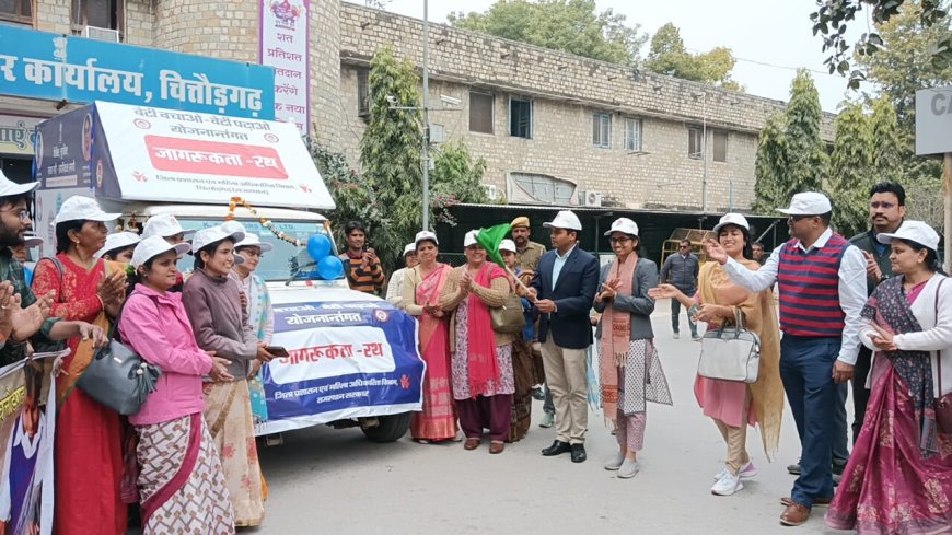 बेटी बचाओ बेटी पढ़ाओ जागरूकता रथ रवाना 