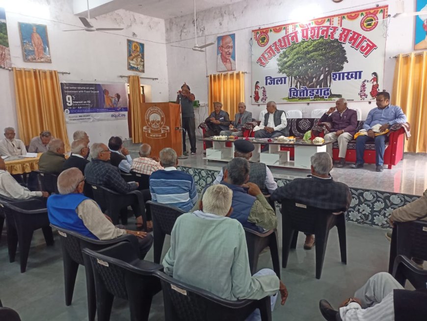 पेंशनर्स  की समस्याओं के निराकरण के लिए प्रतिबद्ध