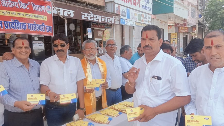 हृदय घात से बचाव  के लिए 1000 महेश आरोग्य किट चित्तौड़गढ़ में वितरित किये