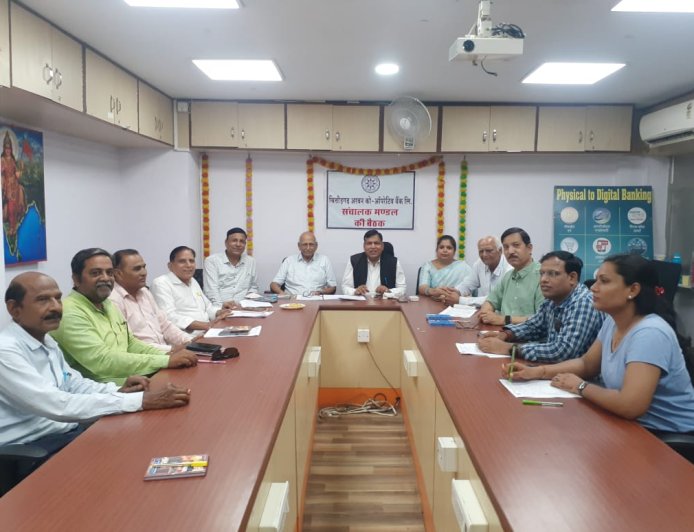 अरबन को-ऑपरेटिव बैंक लिमिटेड के निदेशक मंडल की बैठक