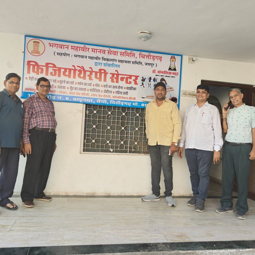 अब 100 रुपए में होगी फिजियोथेरेपी