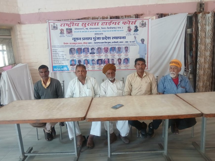 राष्ट्रीय पटेल पार्टी की बैठक सम्पन्न