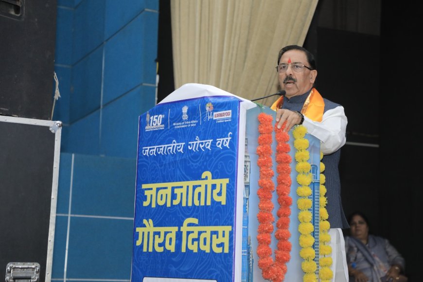 बिरसा मुंडा जयंती के 150 वें वर्ष पर जिला स्तरीय समारोह आयोजित