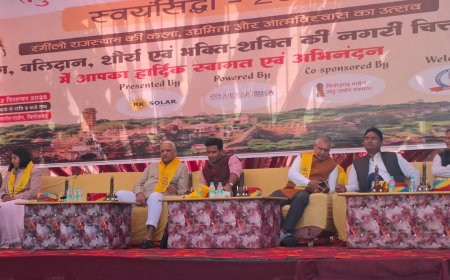 चित्तौड़गढ़ में पहली बार “स्वयंसिद्धा–2025” का भव्य आगाज