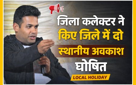 जिला कलक्टर ने किए जिले में दो स्थानीय अवकाश घोषित