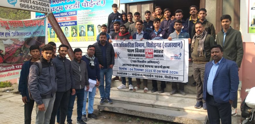 बाल विवाह मुक्त भारत अभियान के तहत स्वास्थ्य कार्मिकों एवं विद्यार्थियों को किया जागरूक