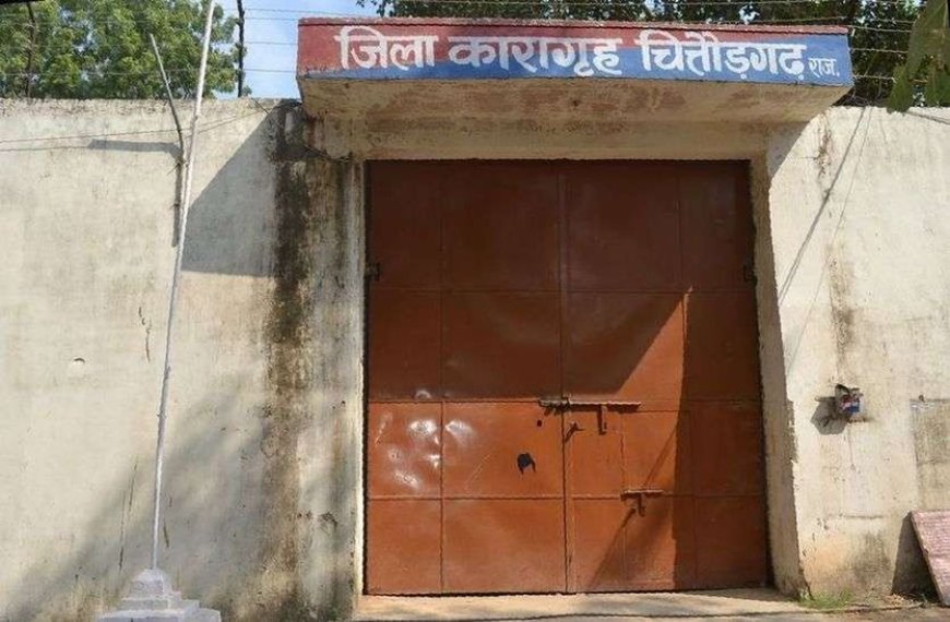 चित्तौड़गढ़ जिला जेल में अवैध सामान सप्लाई का खुलासा